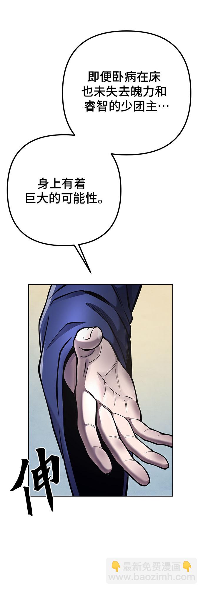 彭家四公子 - 第16話(1/2) - 8