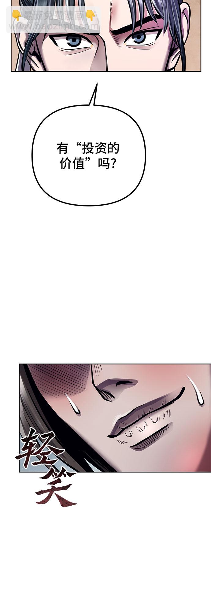 彭家四公子 - 第16話(1/2) - 2