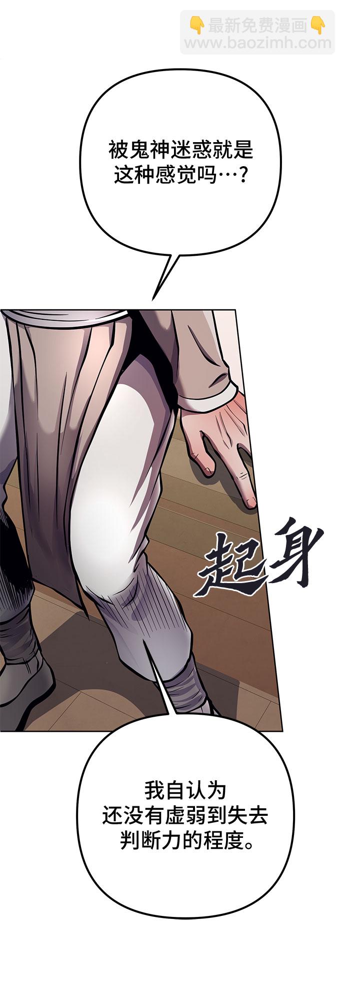 彭家四公子 - 第16話(1/2) - 3