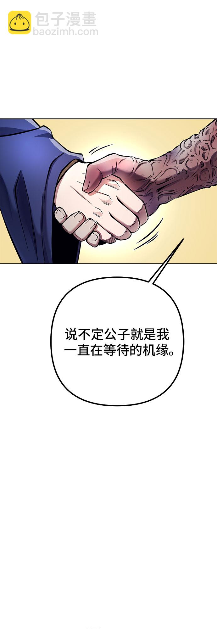 彭家四公子 - 第16話(1/2) - 5