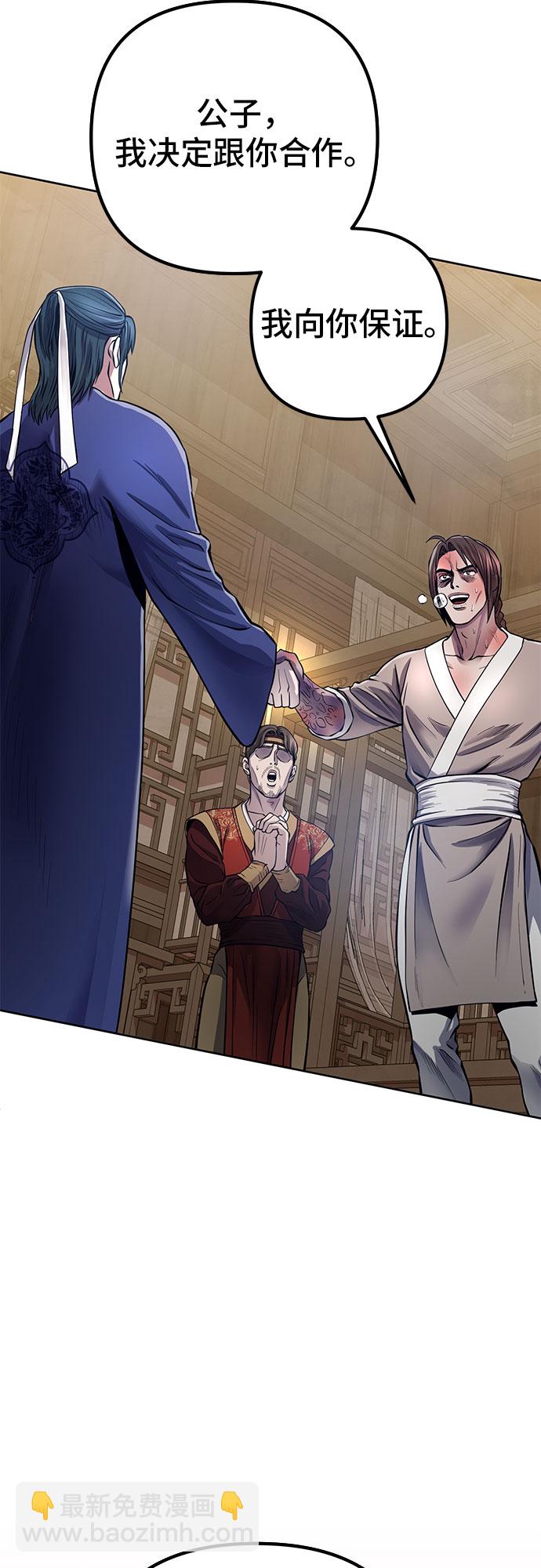 彭家四公子 - 第16話(1/2) - 6