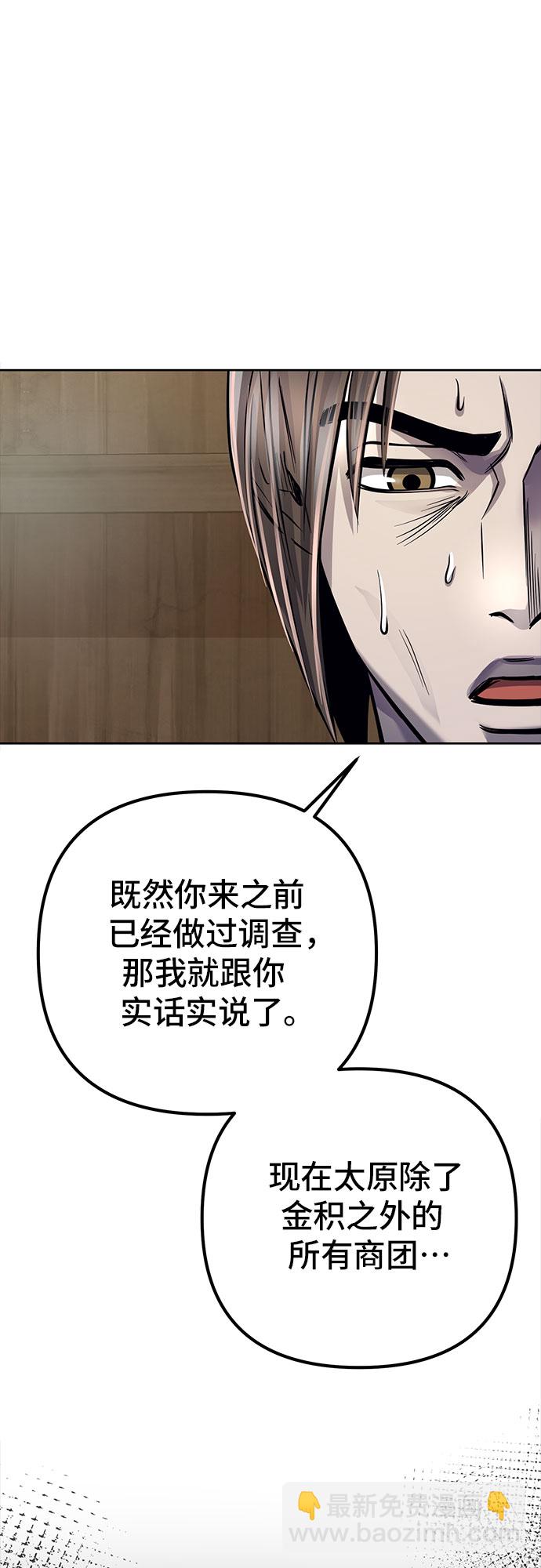 彭家四公子 - 第16話(1/2) - 6