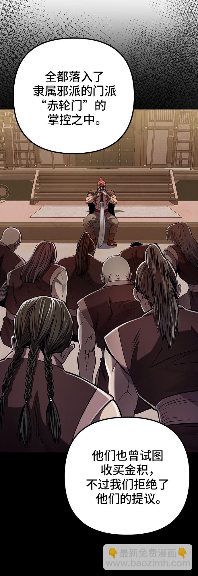 彭家四公子 - 第16話(1/2) - 7