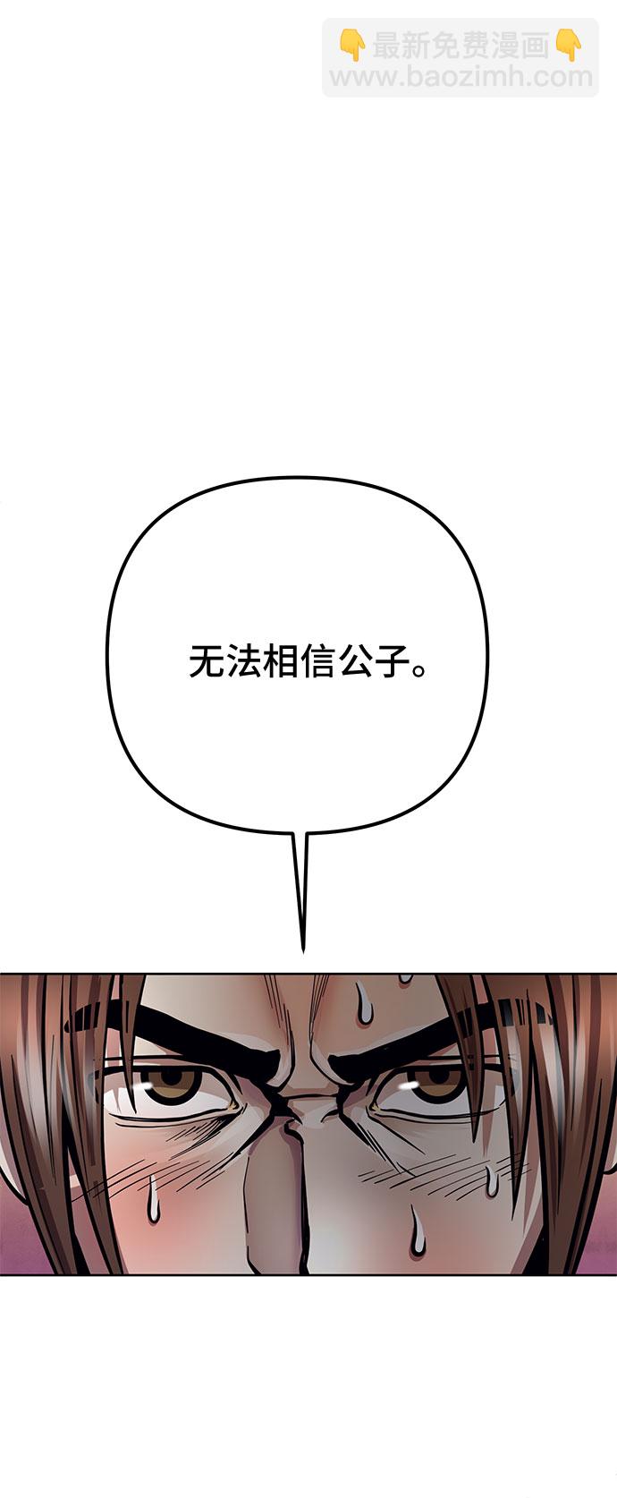 彭家四公子 - 第16話(1/2) - 4