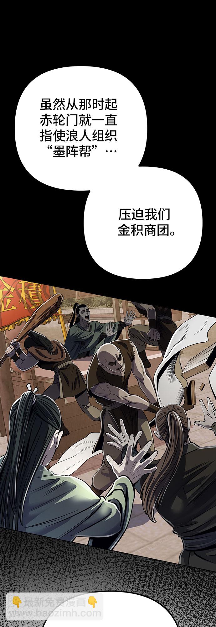 彭家四公子 - 第16話(1/2) - 8