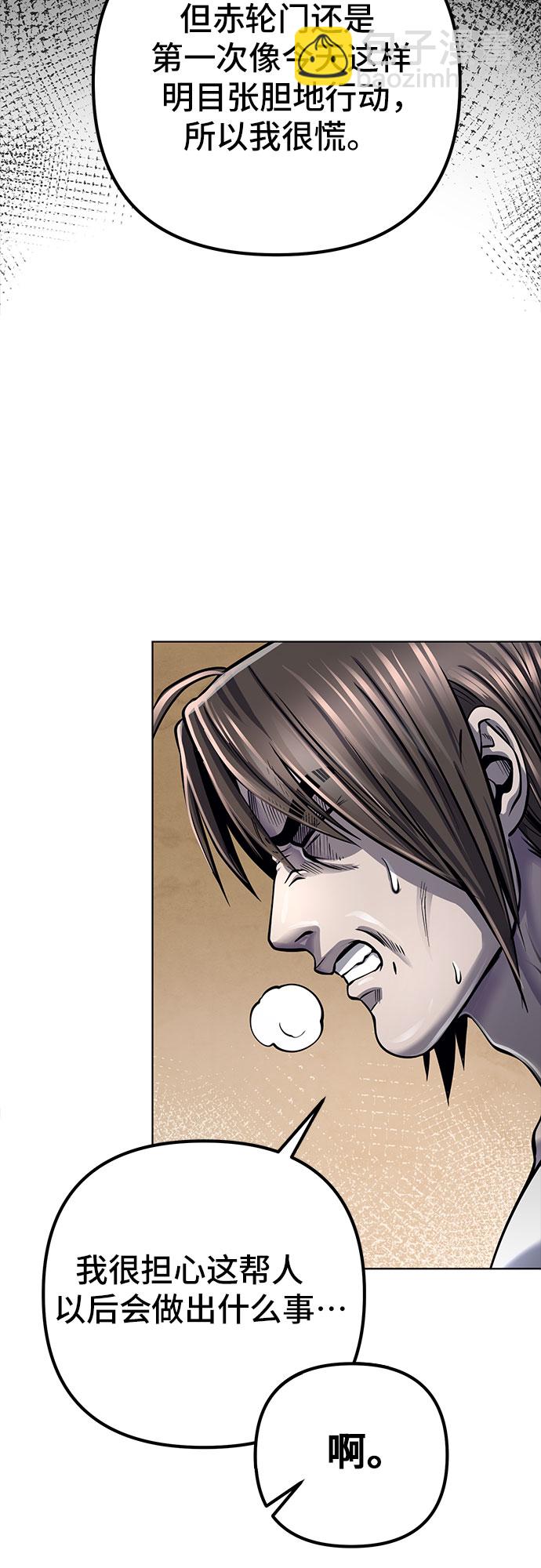 彭家四公子 - 第16話(1/2) - 1