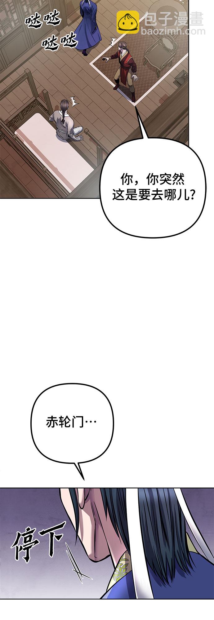 彭家四公子 - 第16話(1/2) - 5