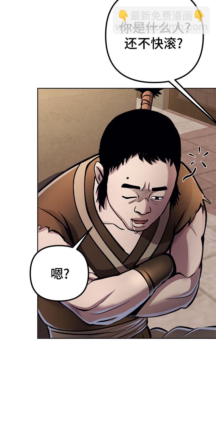 彭家四公子 - 第16話(2/2) - 5