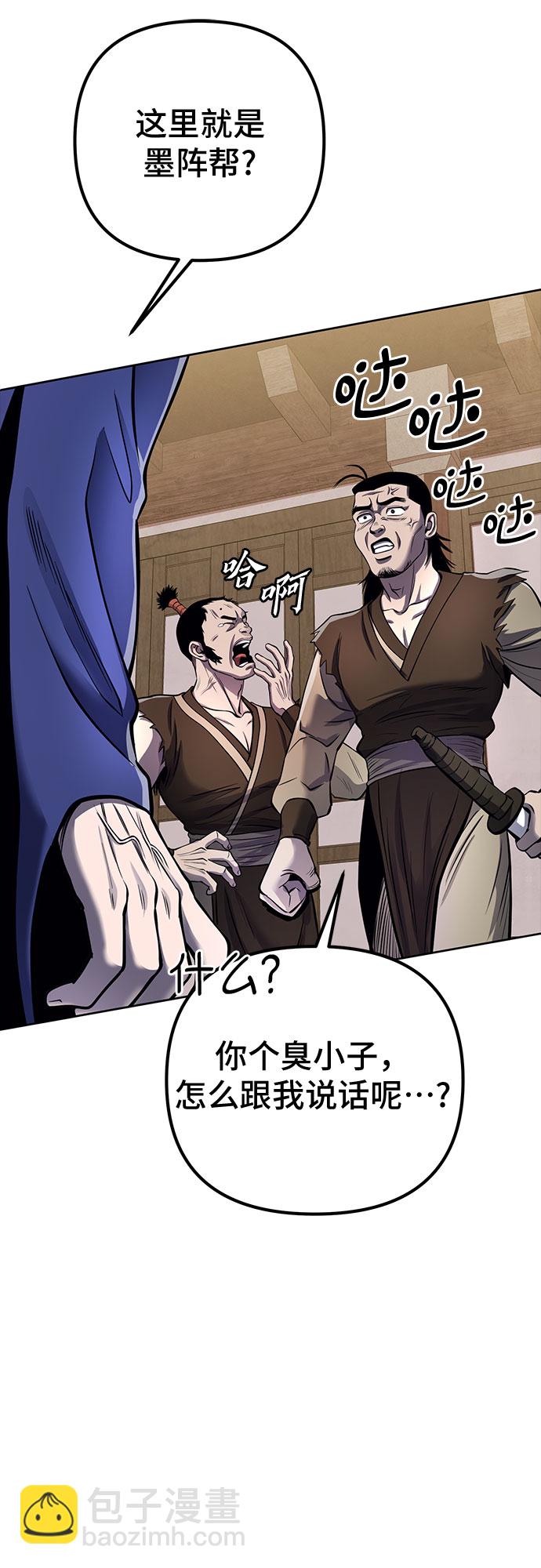 彭家四公子 - 第16話(2/2) - 6