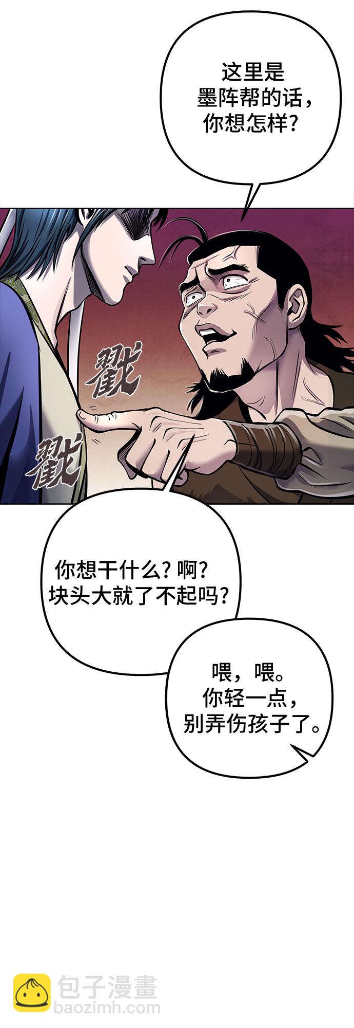 彭家四公子 - 第16話(2/2) - 1