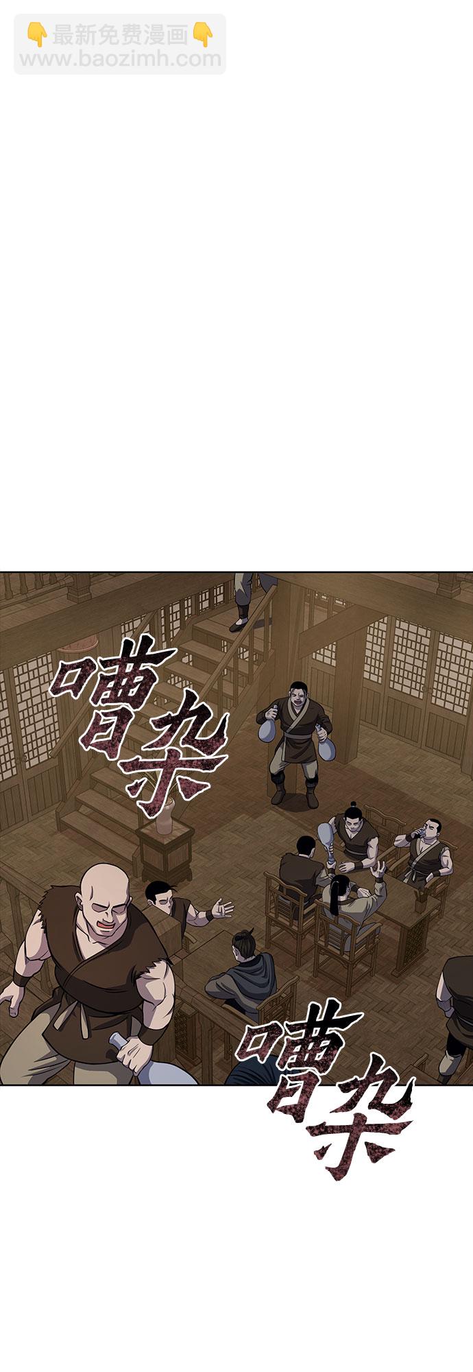 彭家四公子 - 第16話(2/2) - 3