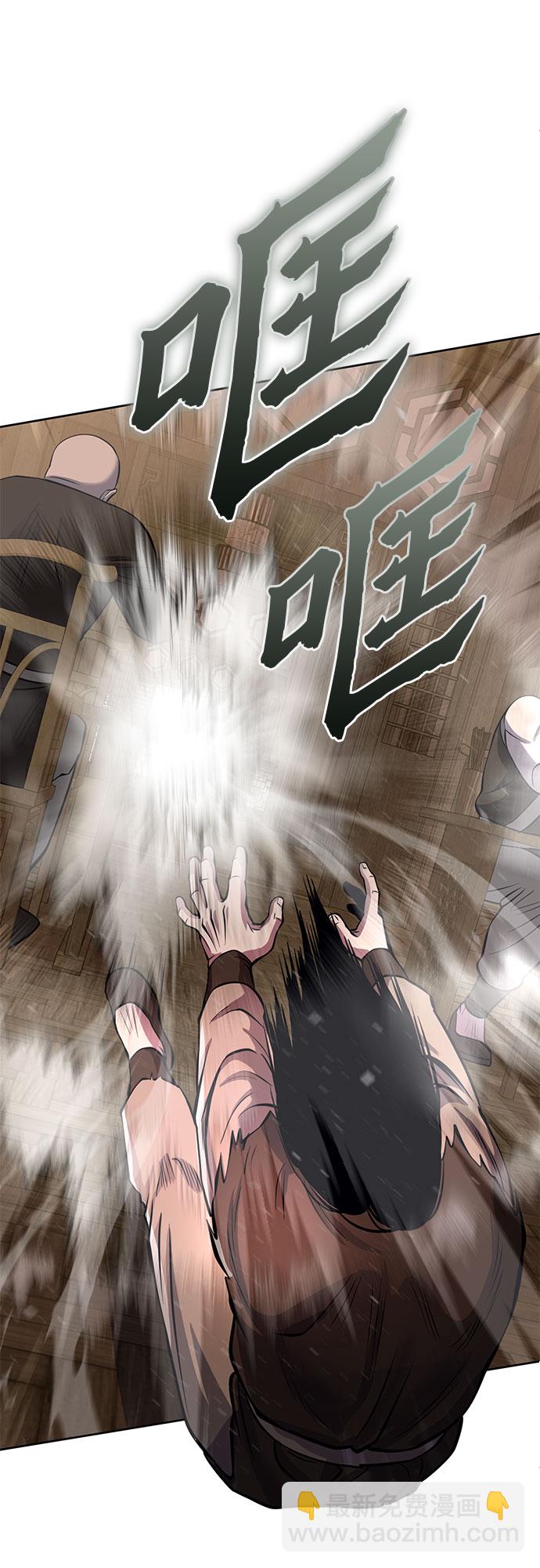 彭家四公子 - 第16話(2/2) - 5