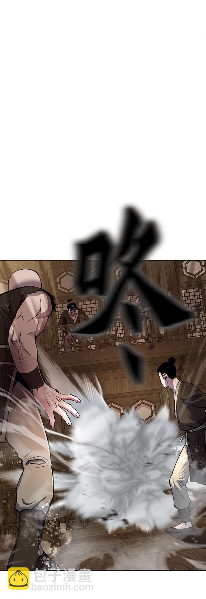 彭家四公子 - 第16話(2/2) - 6