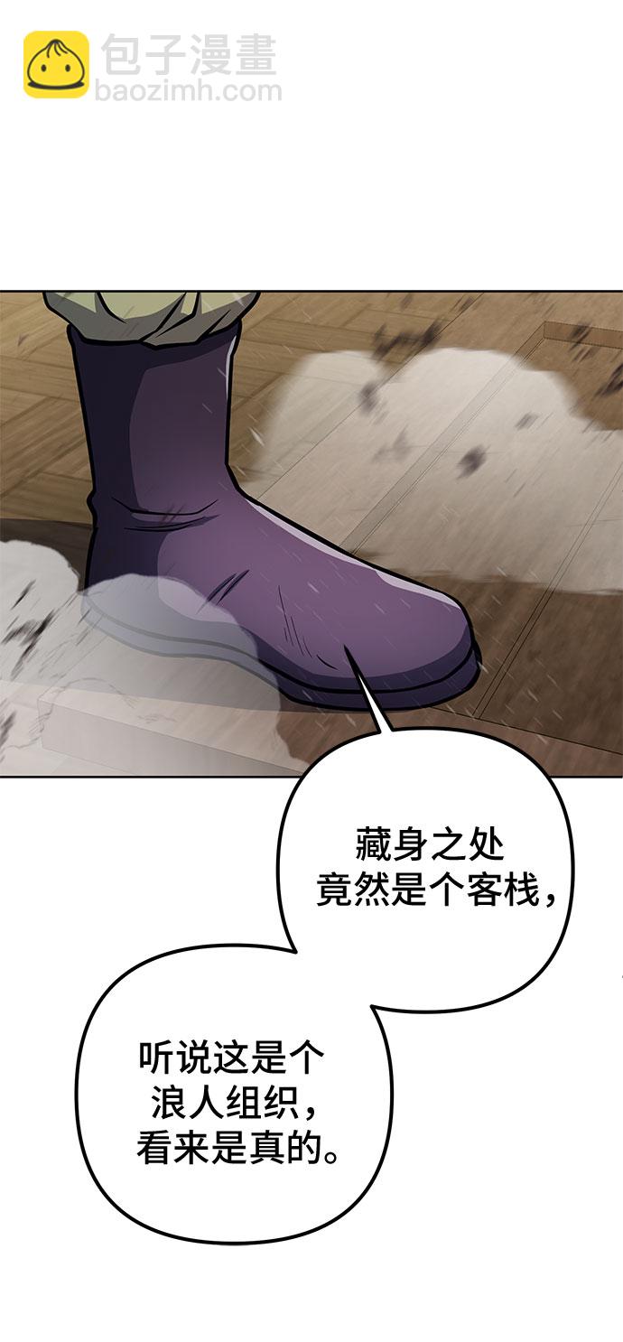 彭家四公子 - 第16話(2/2) - 2