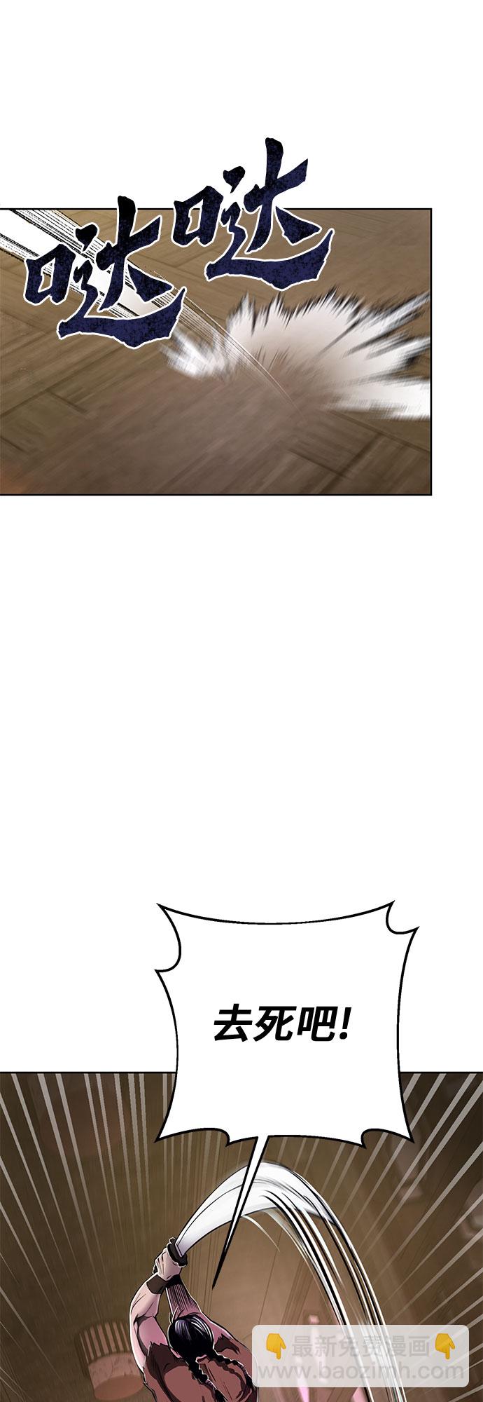 彭家四公子 - 第16話(2/2) - 4