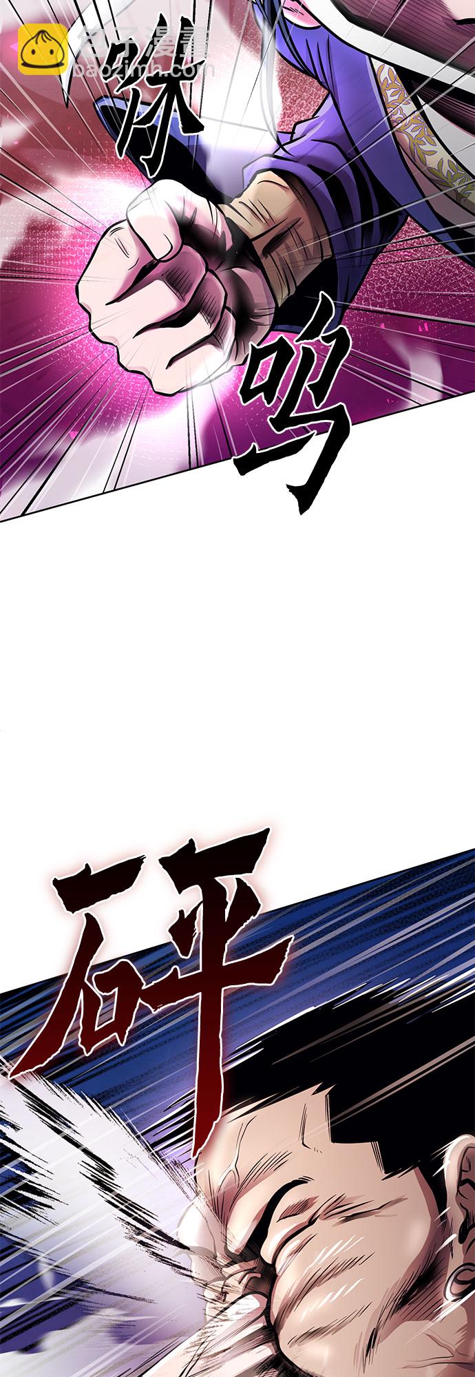 彭家四公子 - 第16話(2/2) - 6