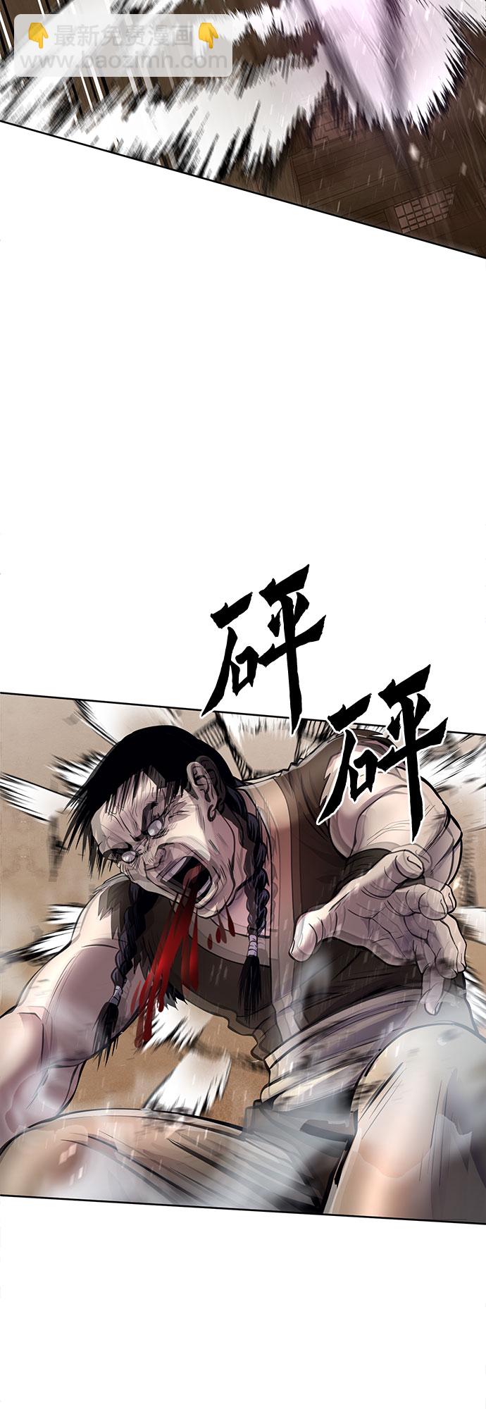 彭家四公子 - 第16話(2/2) - 3