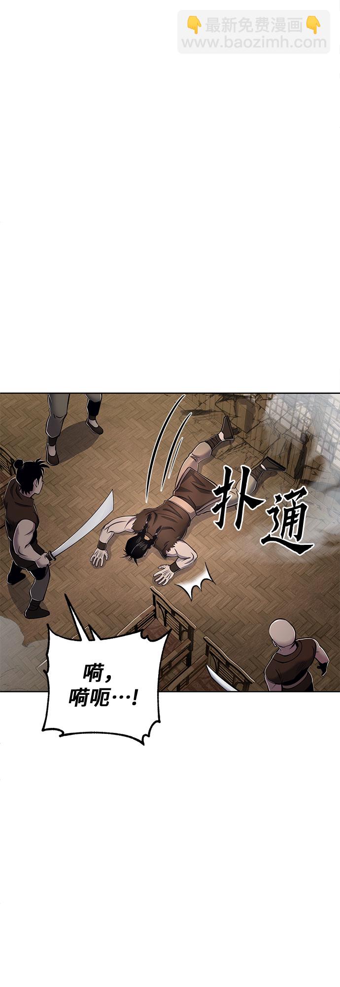 彭家四公子 - 第16話(2/2) - 4