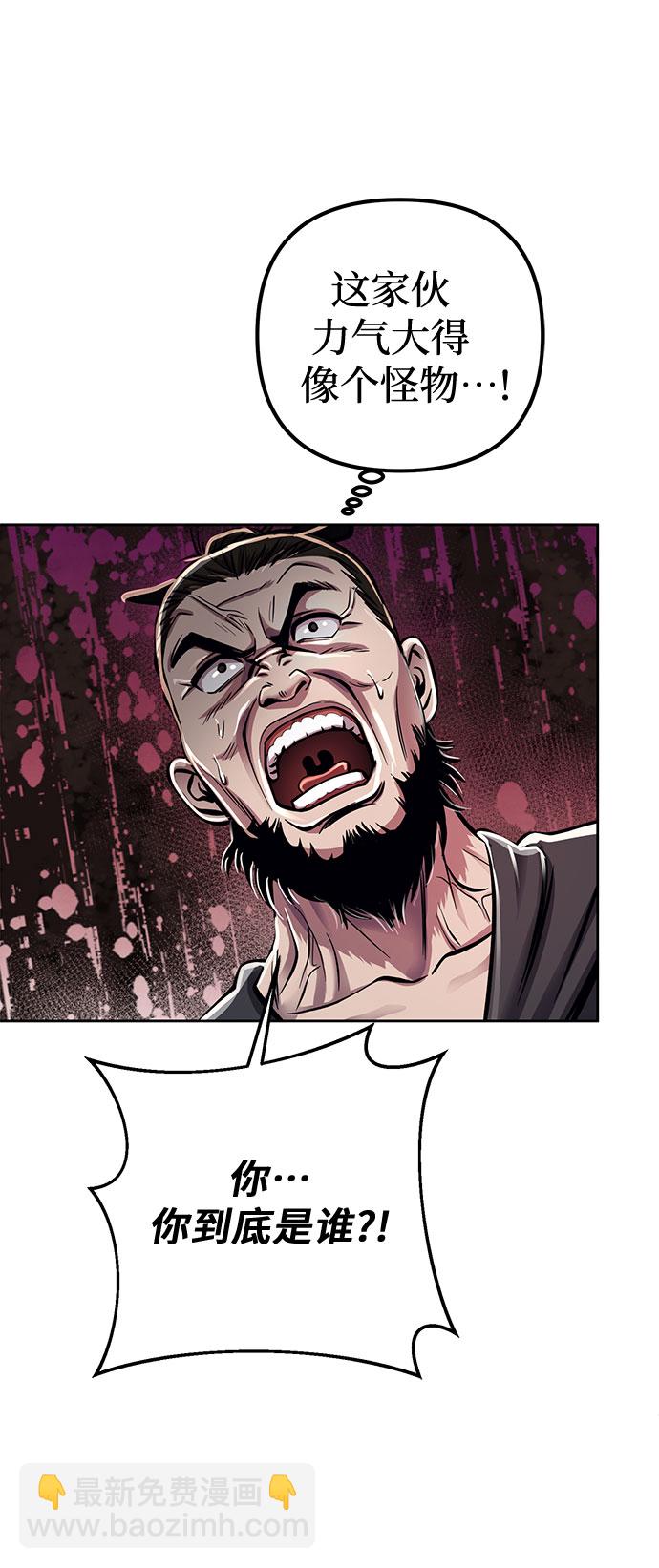 彭家四公子 - 第16話(2/2) - 5