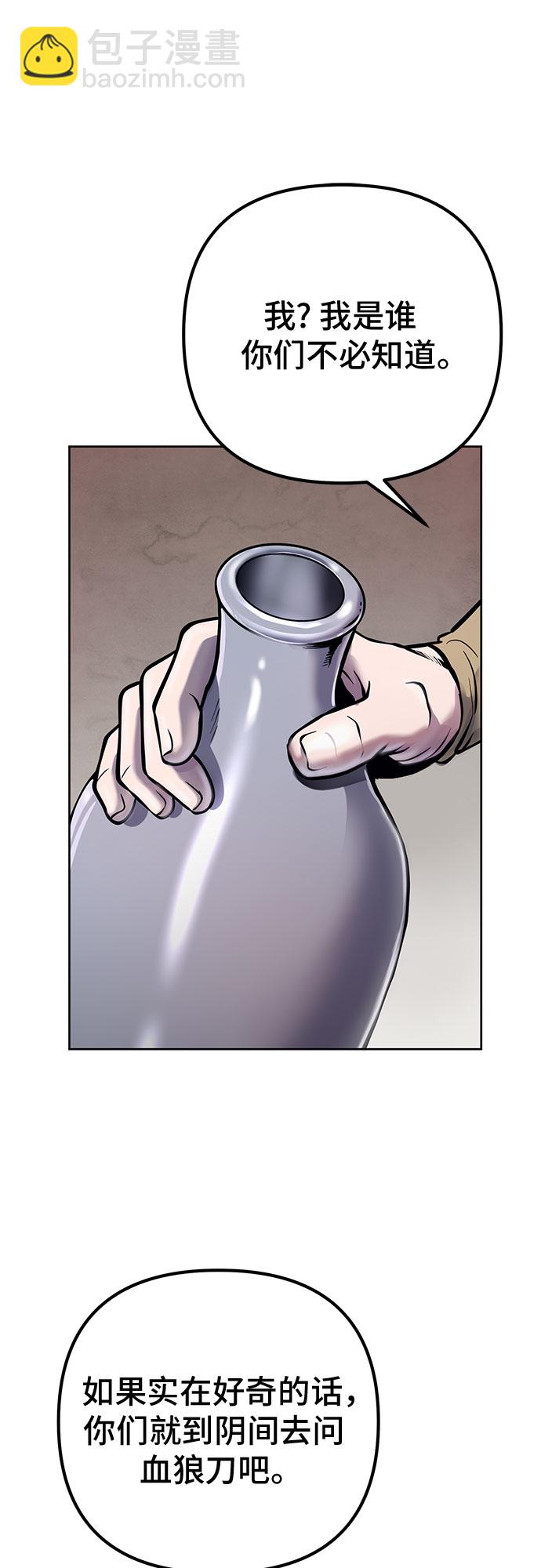 彭家四公子 - 第16話(2/2) - 6