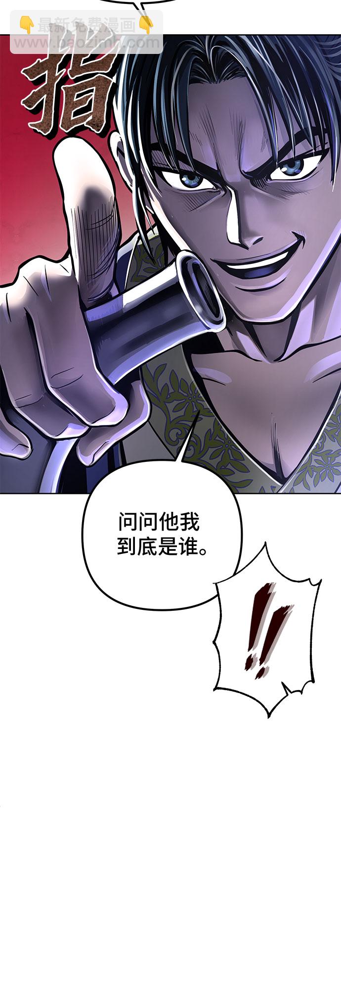 彭家四公子 - 第16話(2/2) - 1