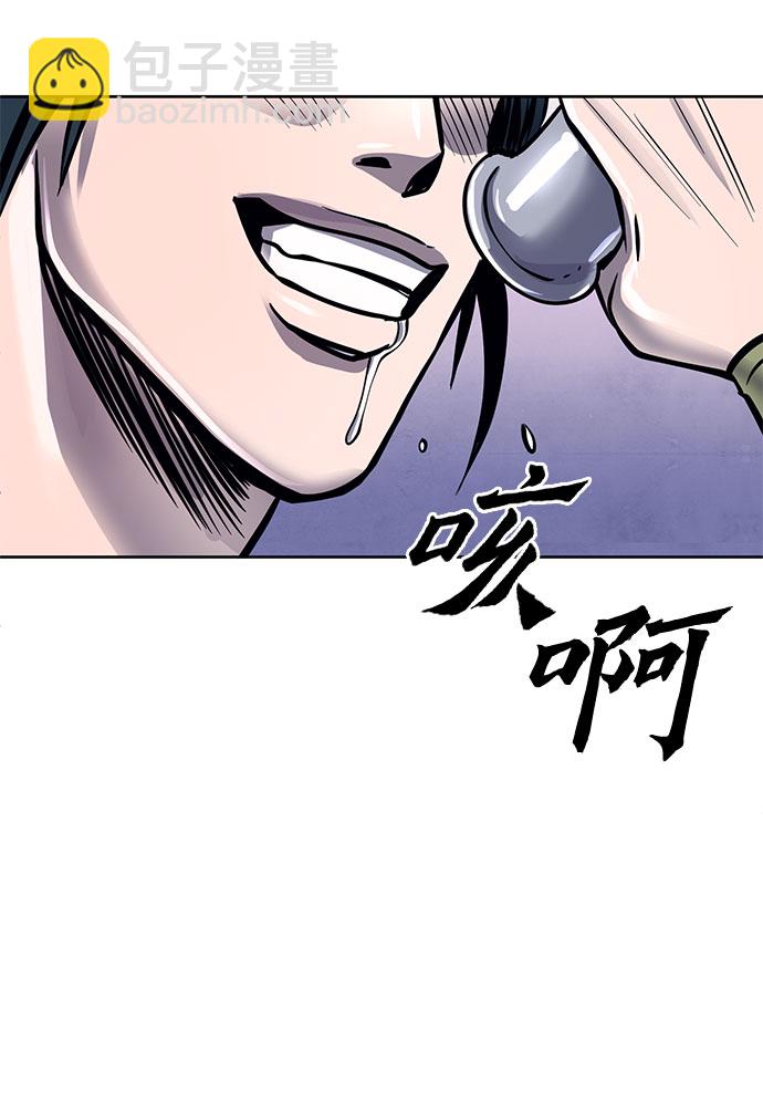 彭家四公子 - 第16話(2/2) - 3