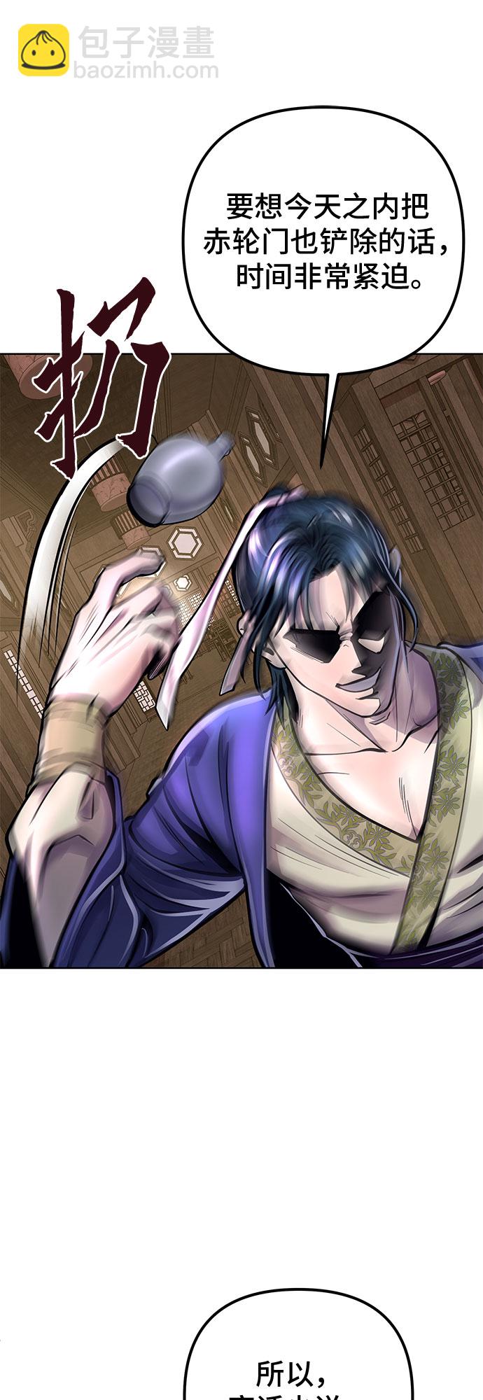 彭家四公子 - 第16話(2/2) - 4