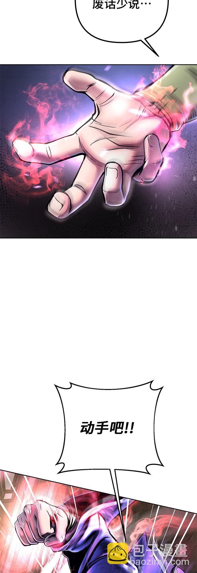 彭家四公子 - 第16話(2/2) - 5