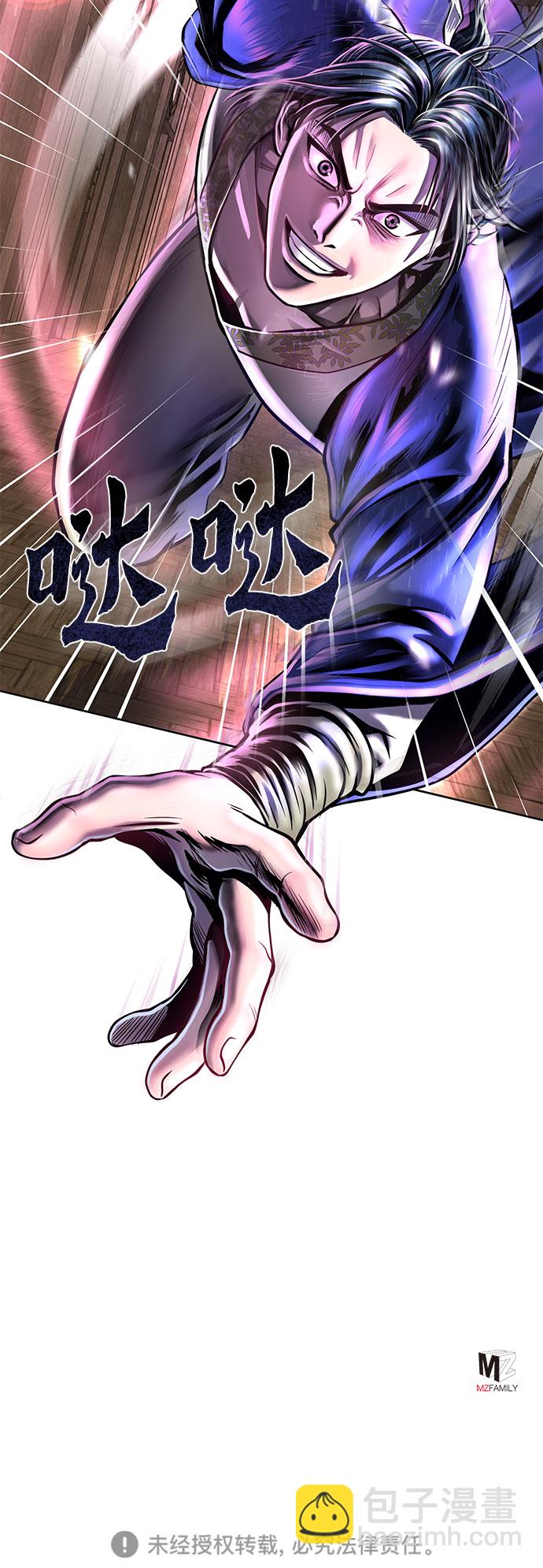 彭家四公子 - 第16話(2/2) - 6