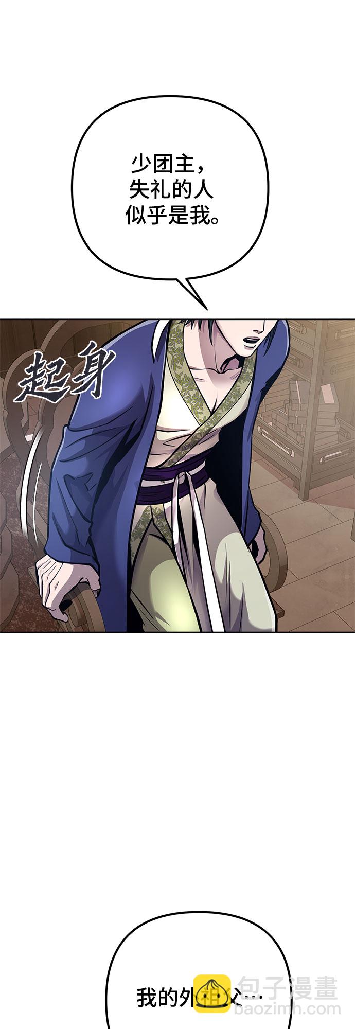 彭家四公子 - 第16話(1/2) - 1