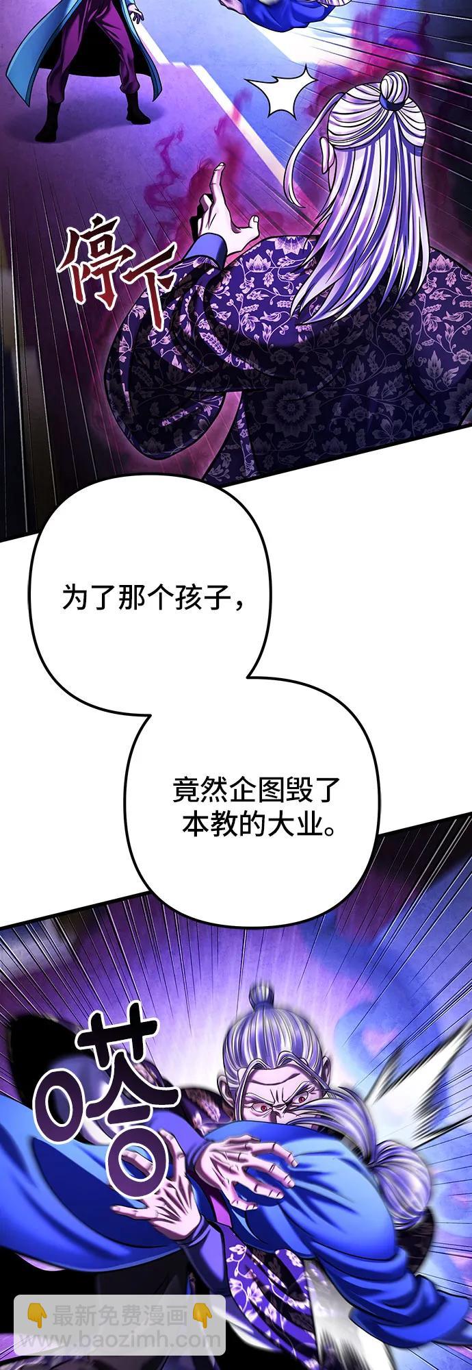 彭家四公子 - 第150話(1/2) - 2