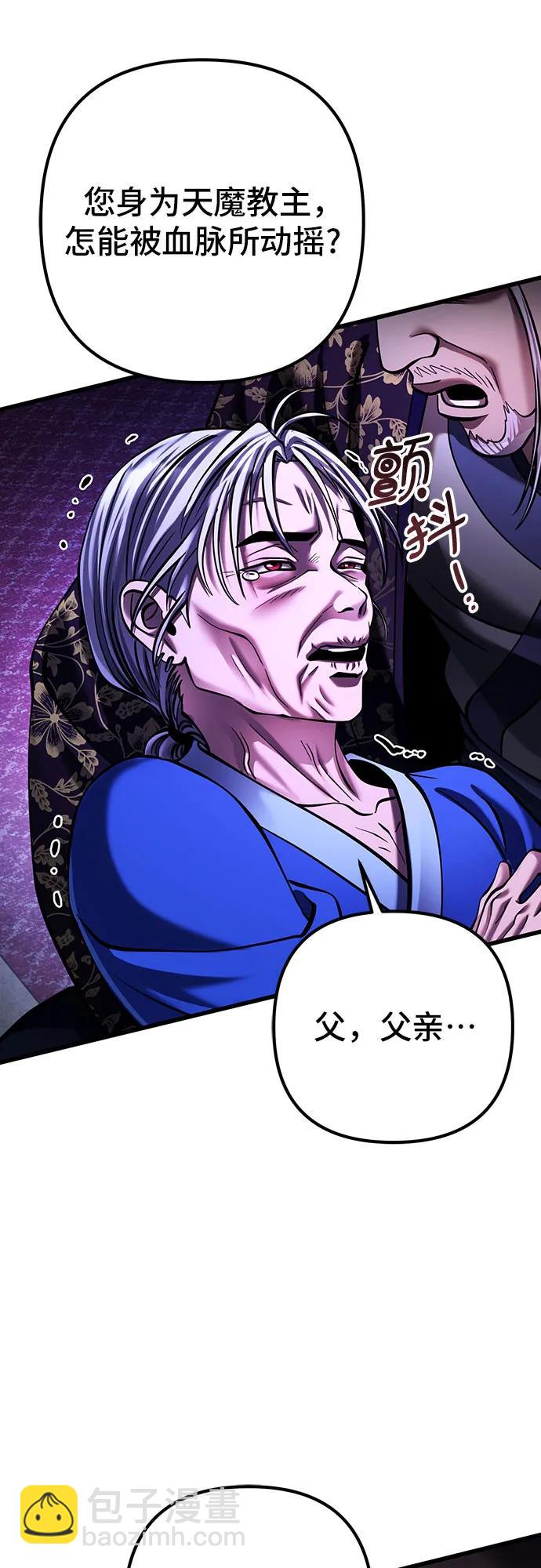 彭家四公子 - 第150話(1/2) - 4