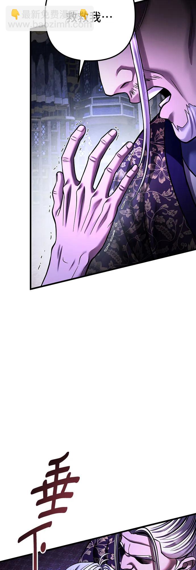 彭家四公子 - 第150話(1/2) - 5