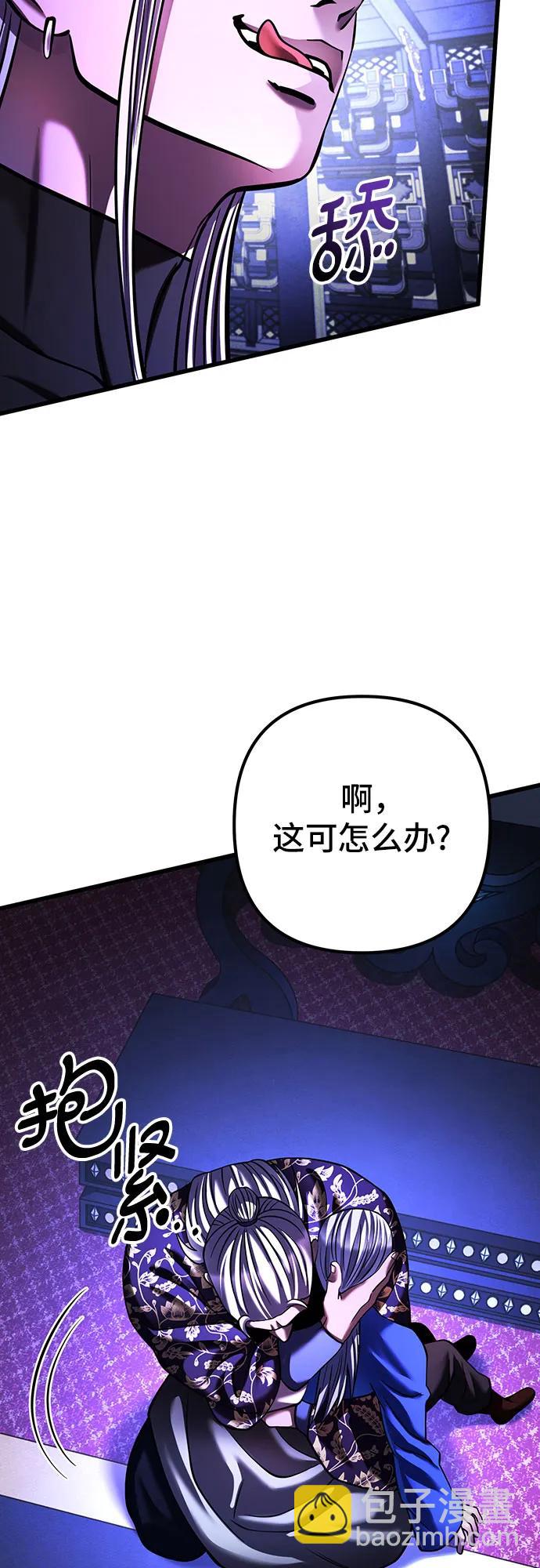 彭家四公子 - 第150話(1/2) - 1
