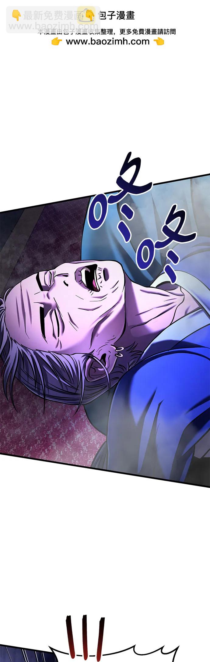 彭家四公子 - 第150話(1/2) - 2