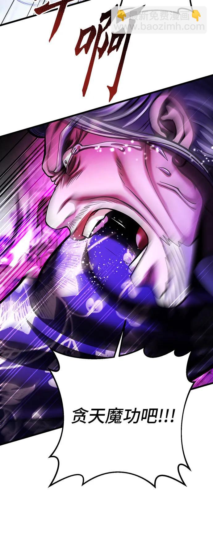 彭家四公子 - 第150話(1/2) - 8