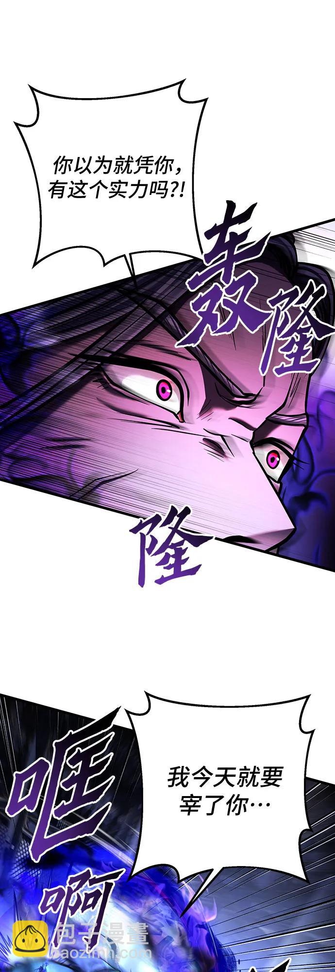 彭家四公子 - 第150話(1/2) - 1