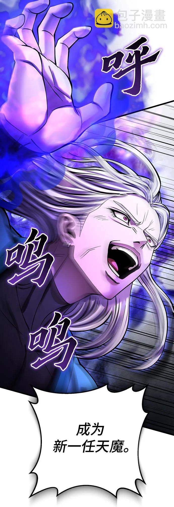 彭家四公子 - 第150話(1/2) - 3