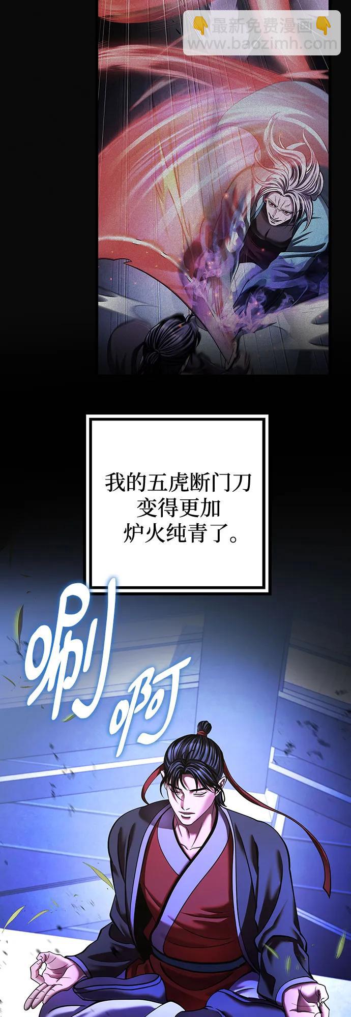 彭家四公子 - 第150話(1/2) - 7