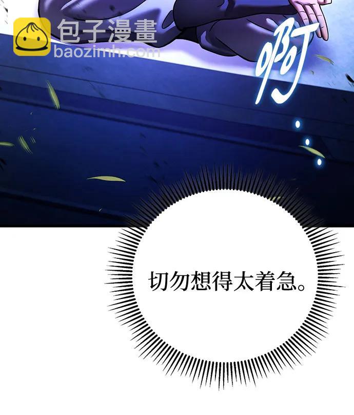 彭家四公子 - 第150話(1/2) - 8