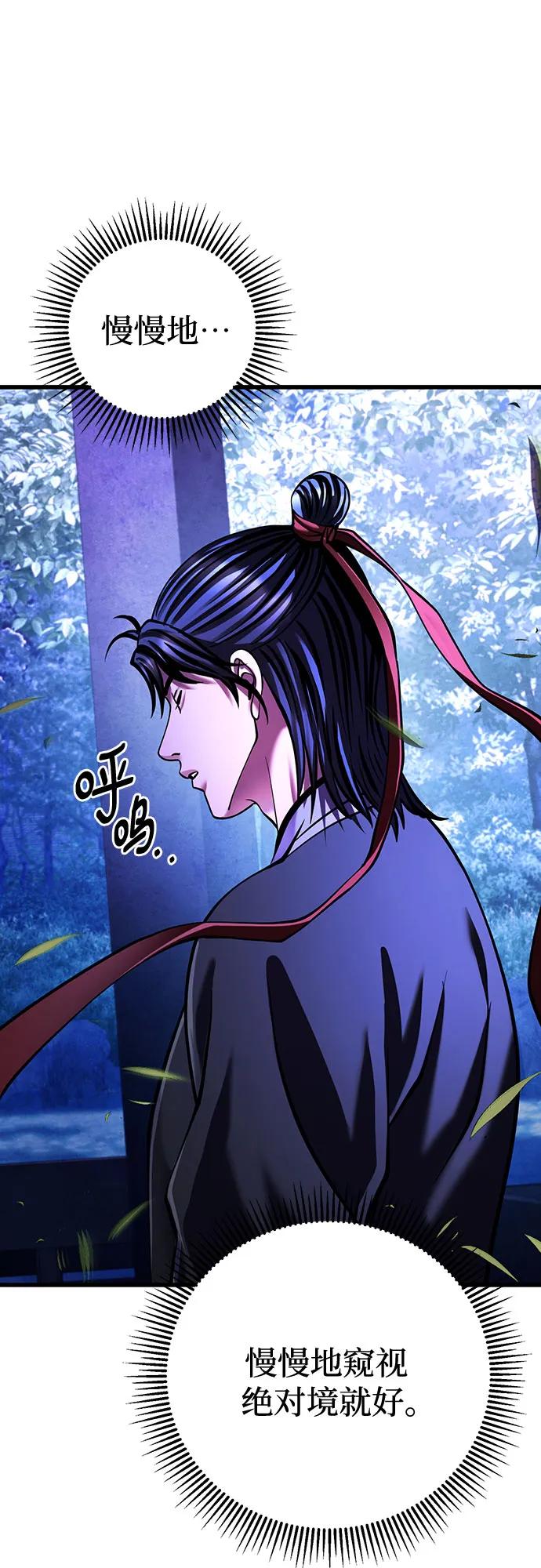 彭家四公子 - 第150話(1/2) - 1