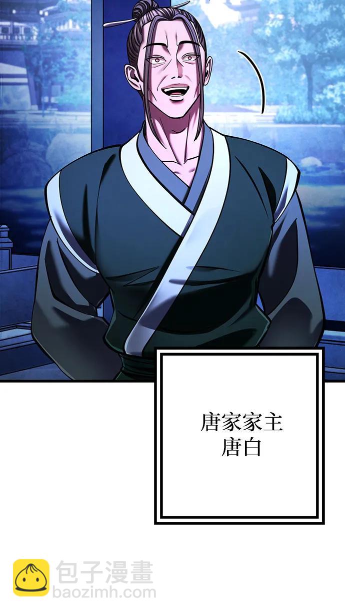 彭家四公子 - 第150話(1/2) - 4