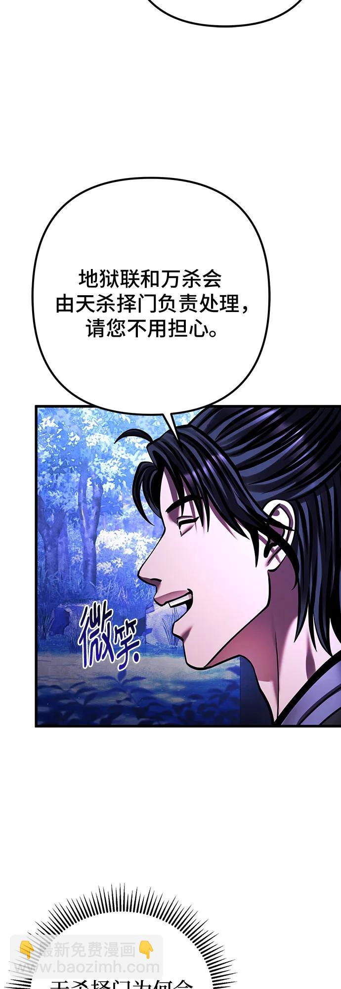 彭家四公子 - 第150話(1/2) - 7