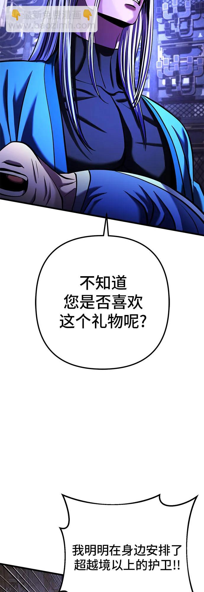 彭家四公子 - 第150話(1/2) - 4