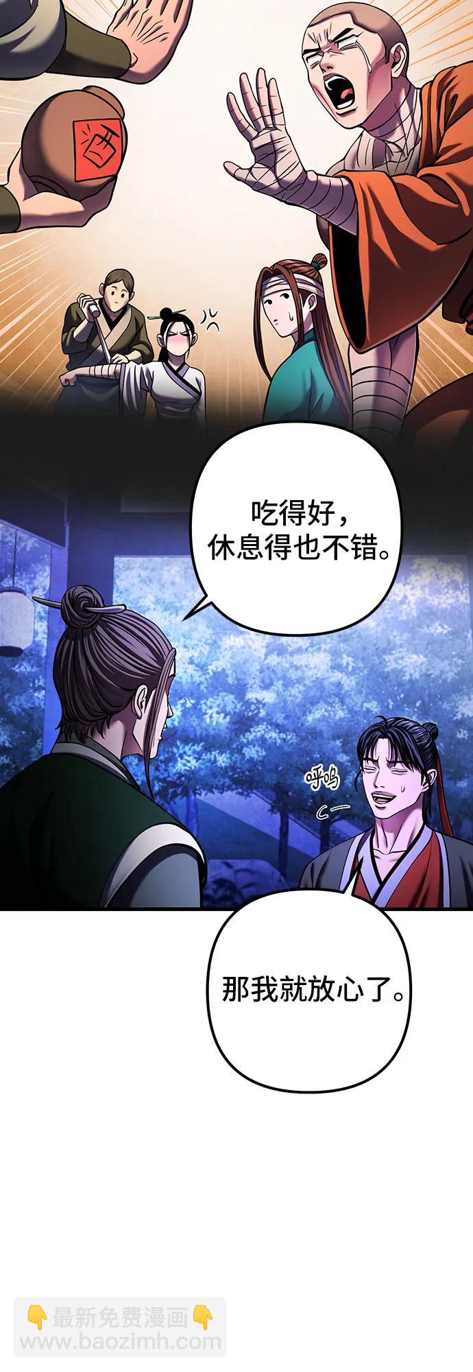 彭家四公子 - 第150話(1/2) - 2