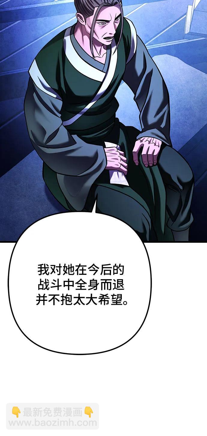 彭家四公子 - 第150話(1/2) - 8