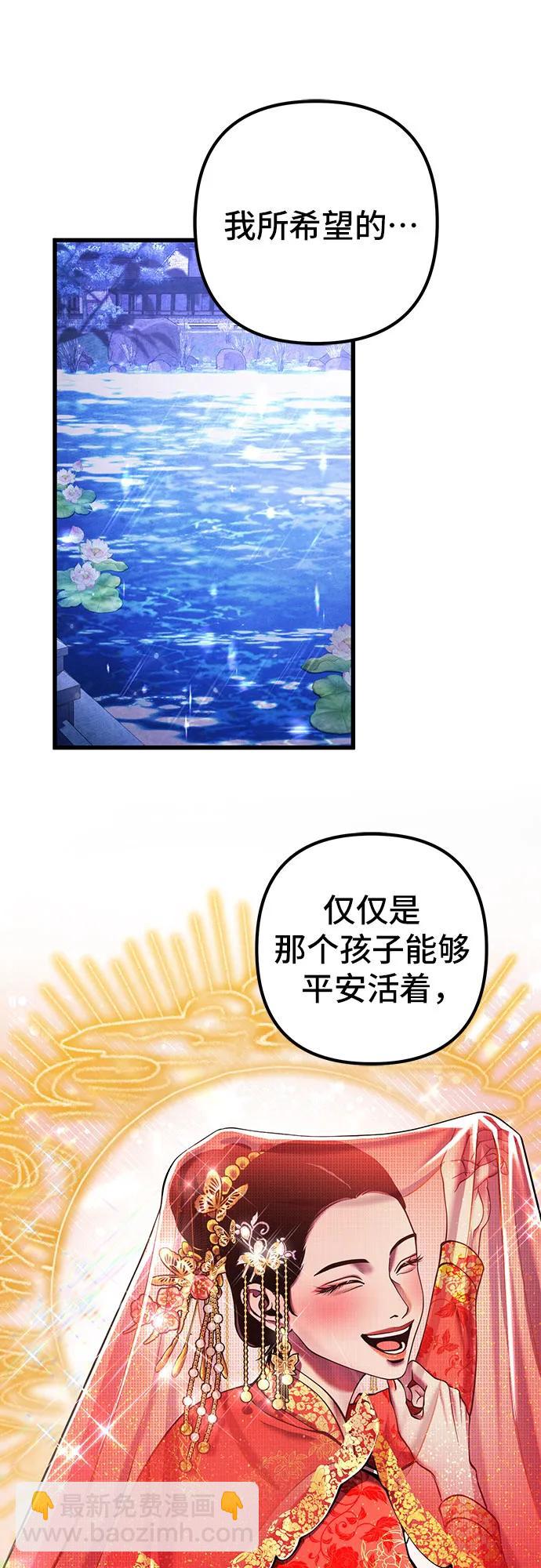 彭家四公子 - 第150話(1/2) - 1