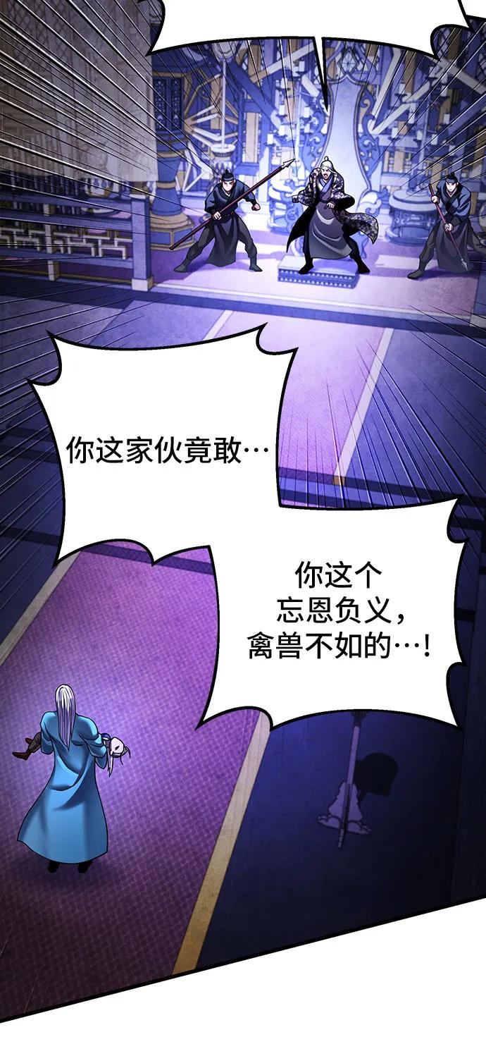 彭家四公子 - 第150話(1/2) - 5