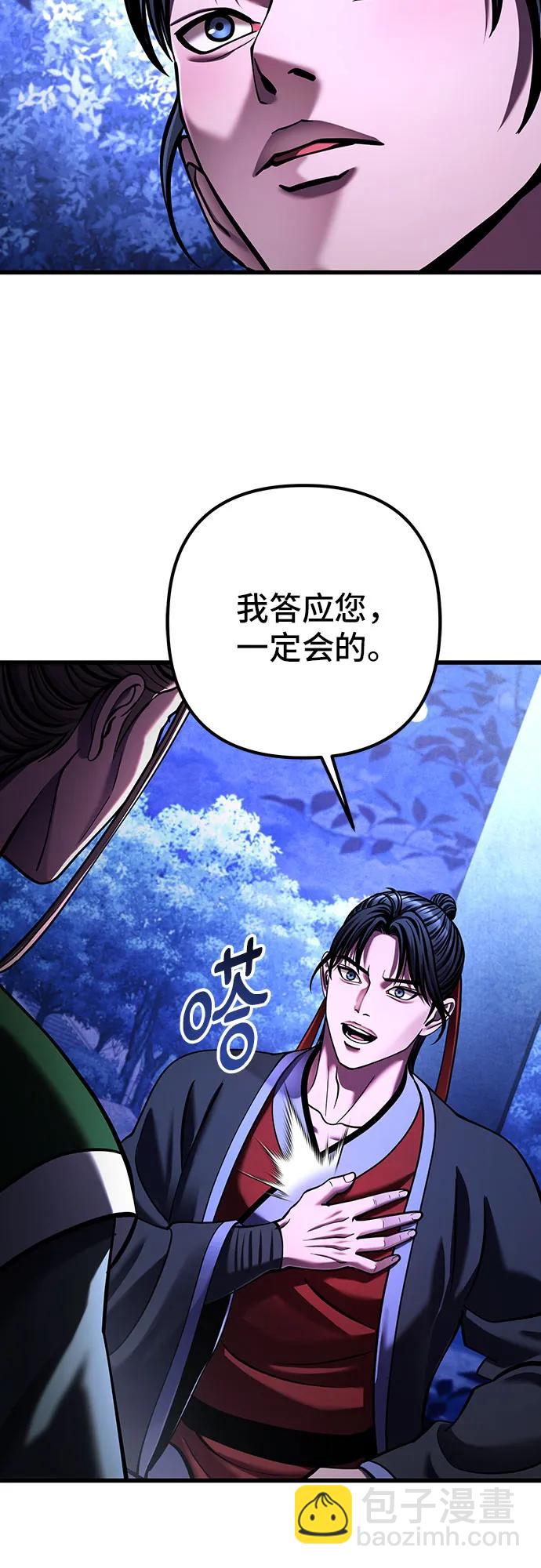 彭家四公子 - 第150話(2/2) - 5