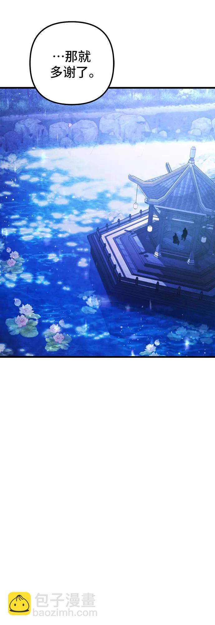 彭家四公子 - 第150話(2/2) - 1